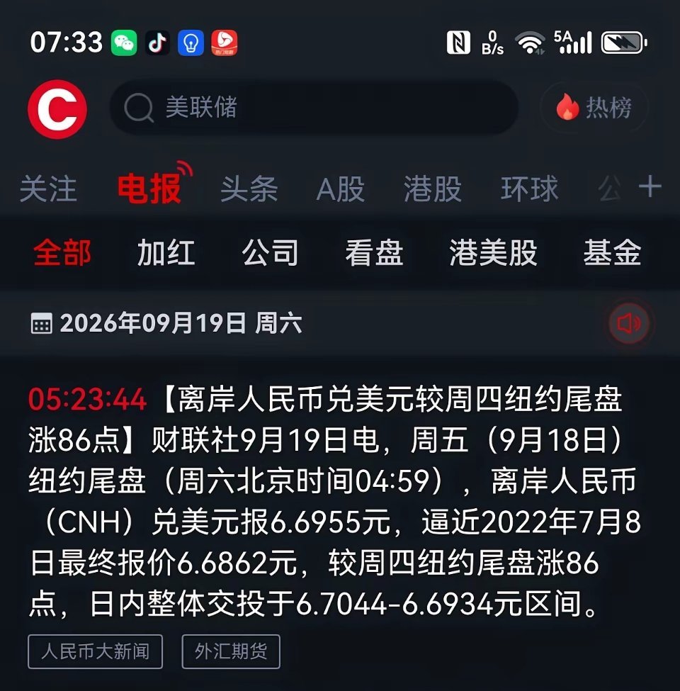 下周A股稳了！周末两大重磅消息落地，行情基调已定！周末两条重磅财经消息，看完老股民心里踏实不少，下周
