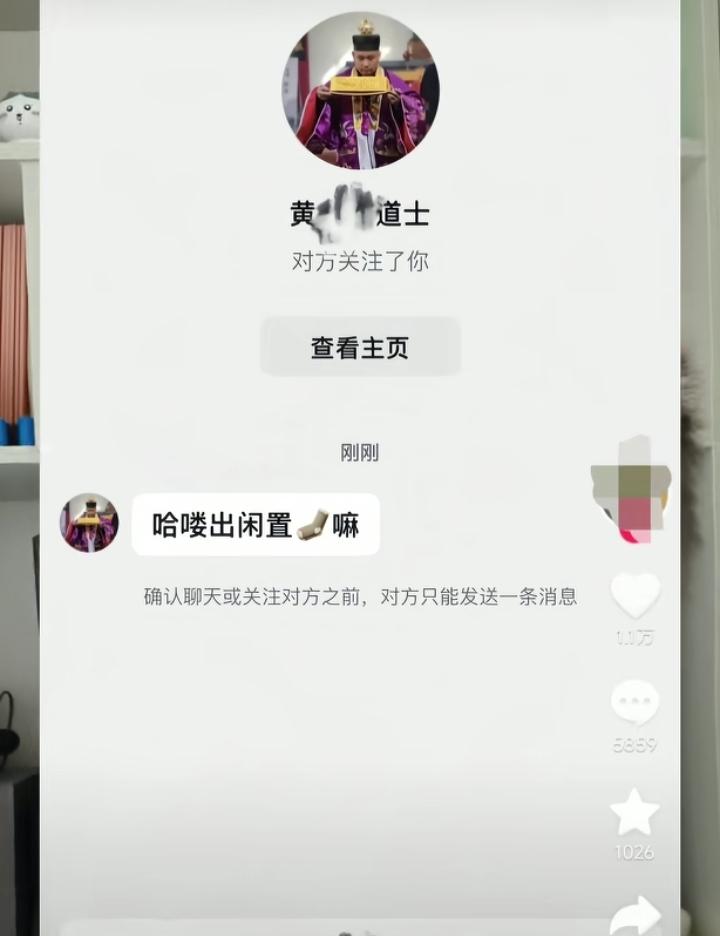 笑死了，一条丝袜，让女网红和道长纠缠不断某性感女网红收到一位道长私信，想买她丝