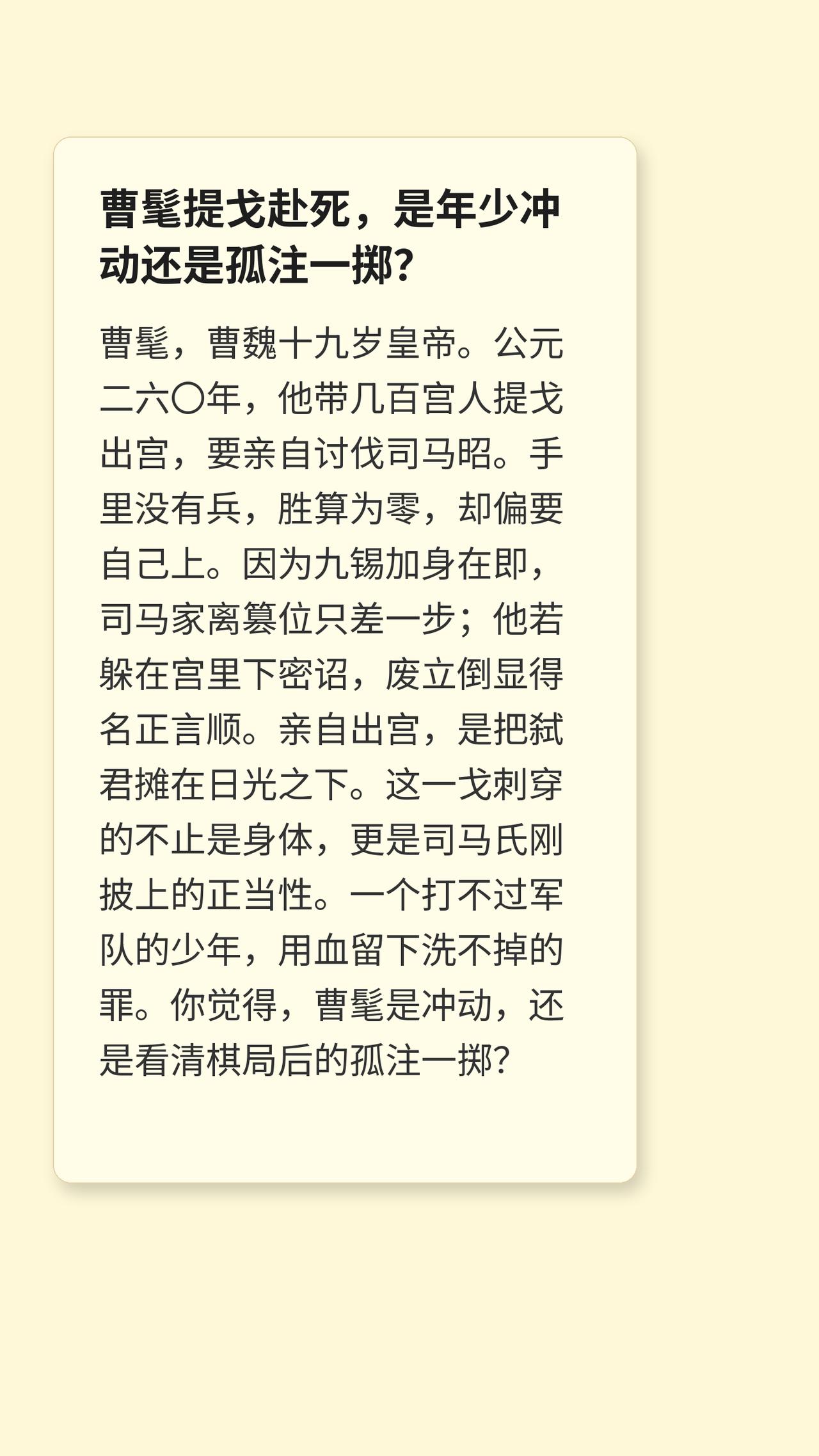 三国历史曹丕三国时期三国演义三国