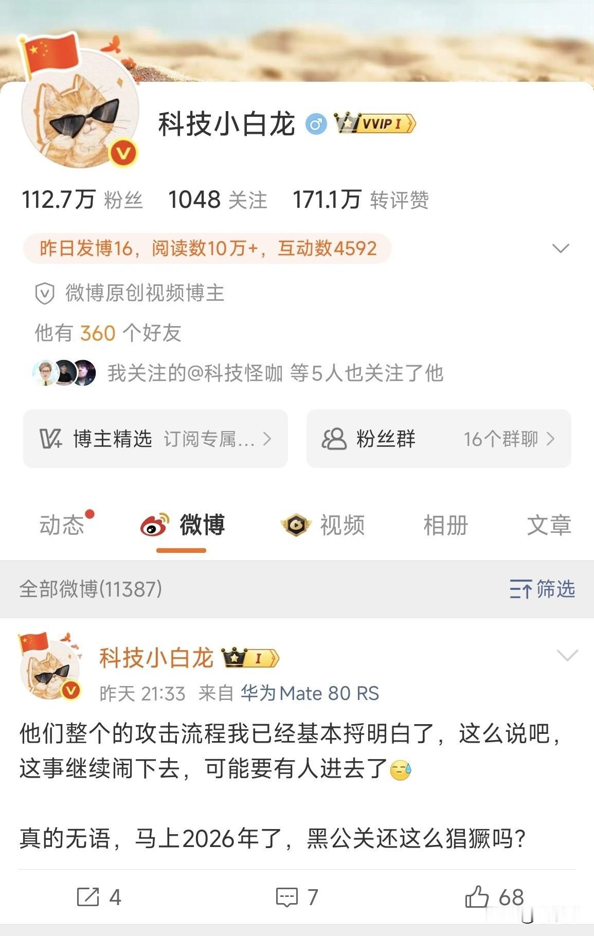 我也挺服气的！自己的平台，自己经营的账号，拿了友商产品的素材当自己的，搞营销，被