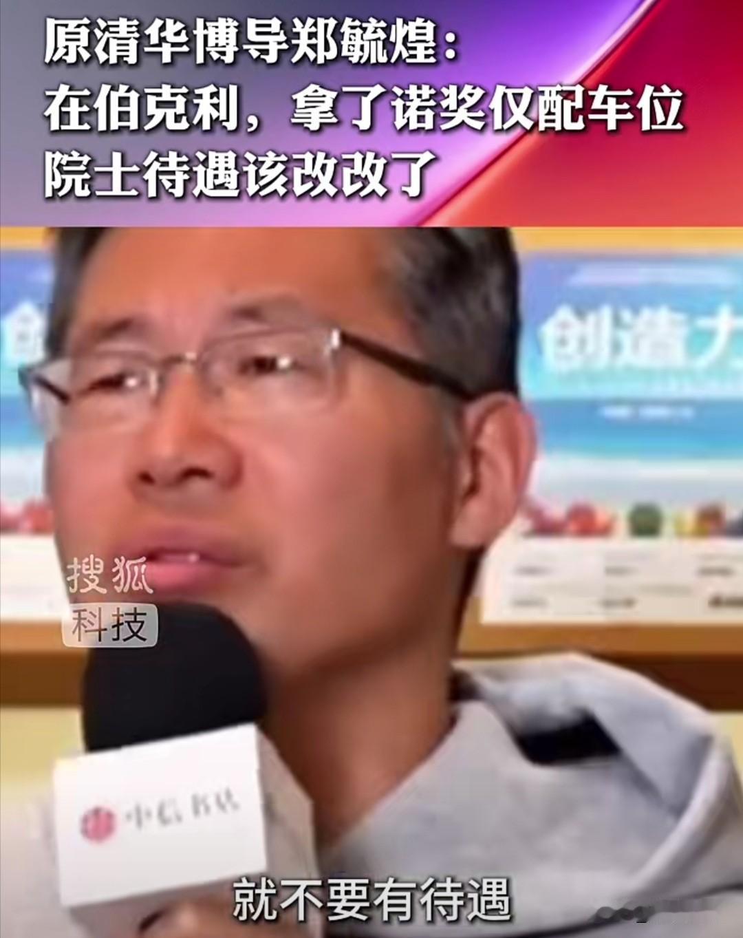 原清华大学博导郑毓煌，近期对中国院士制度提出了自己的看法。他建议放弃现在的院士制