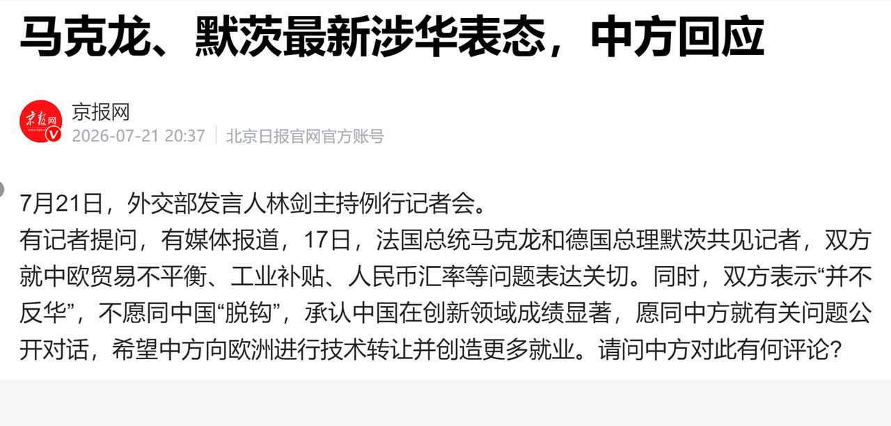 欧洲两大经济体的掌舵人，忽然联手对中国摊牌了。 没有试探，没有铺垫，法国总统