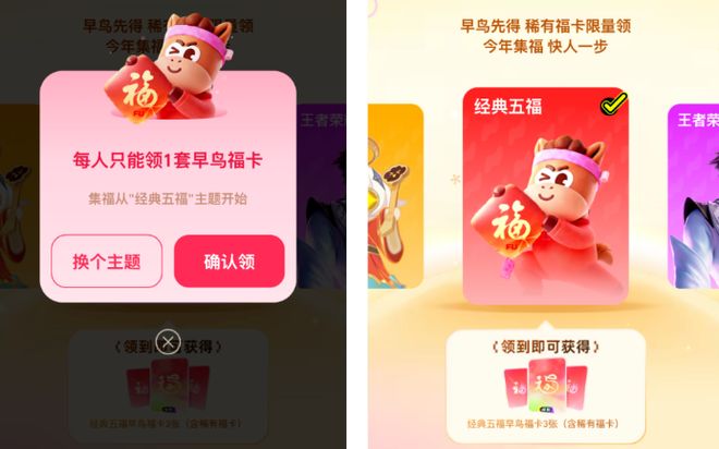 五福还没开始, 支付宝居然被网友集体PUA。。。