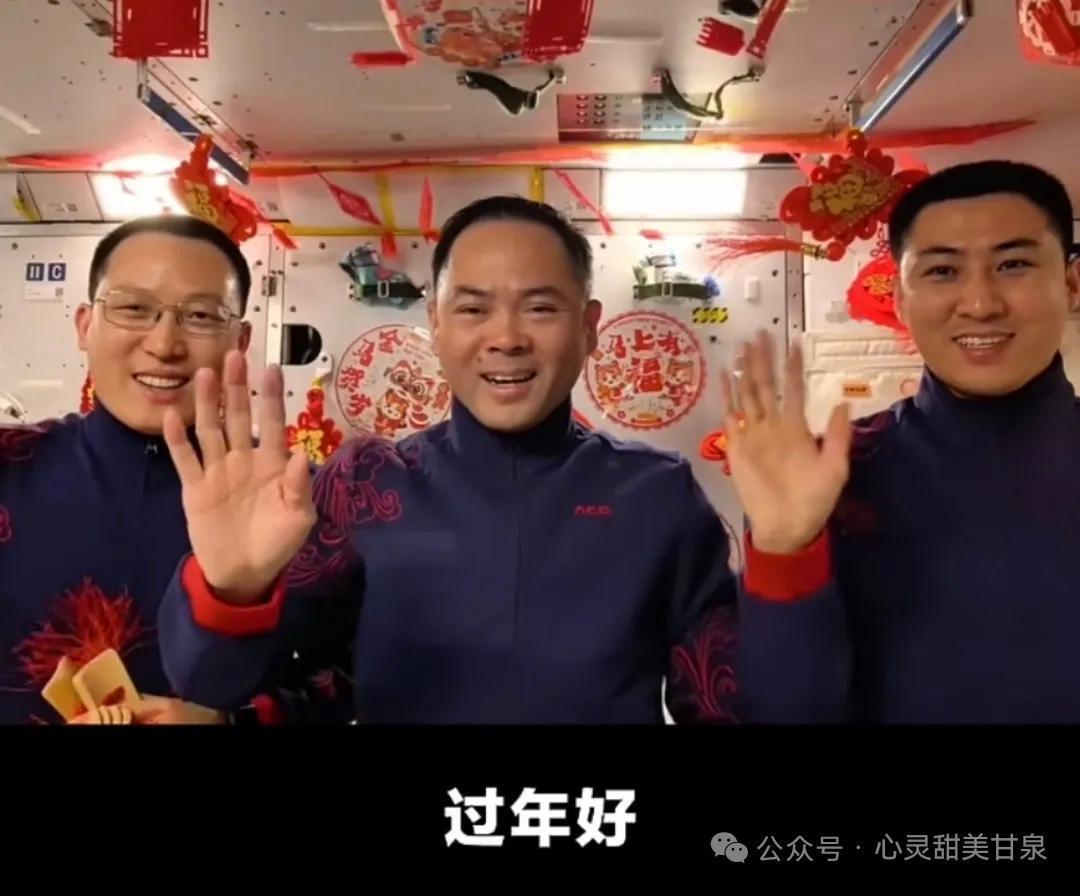 2月23日，据社交网站报道，来自遥远的太空中国🇨🇳空间站神舟21号航天员新春