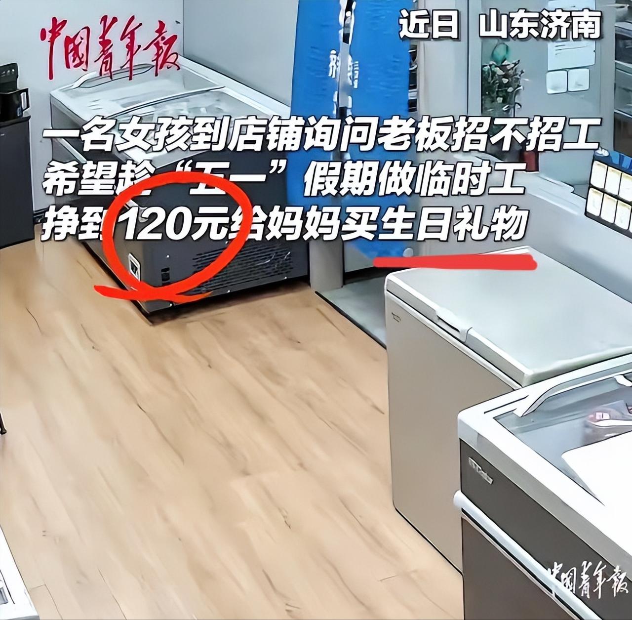 5月6日报道，山东济南一店铺里进来个15岁女孩，店主以为是来闲逛的，女孩攥着衣角