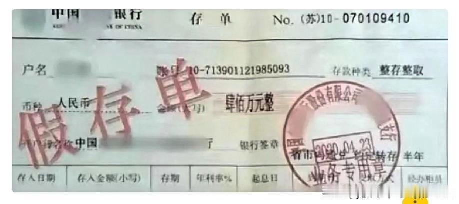 银行败诉了，浙江义乌，一男子在银行存入400万元，定期1年，到期后取钱时，却被告