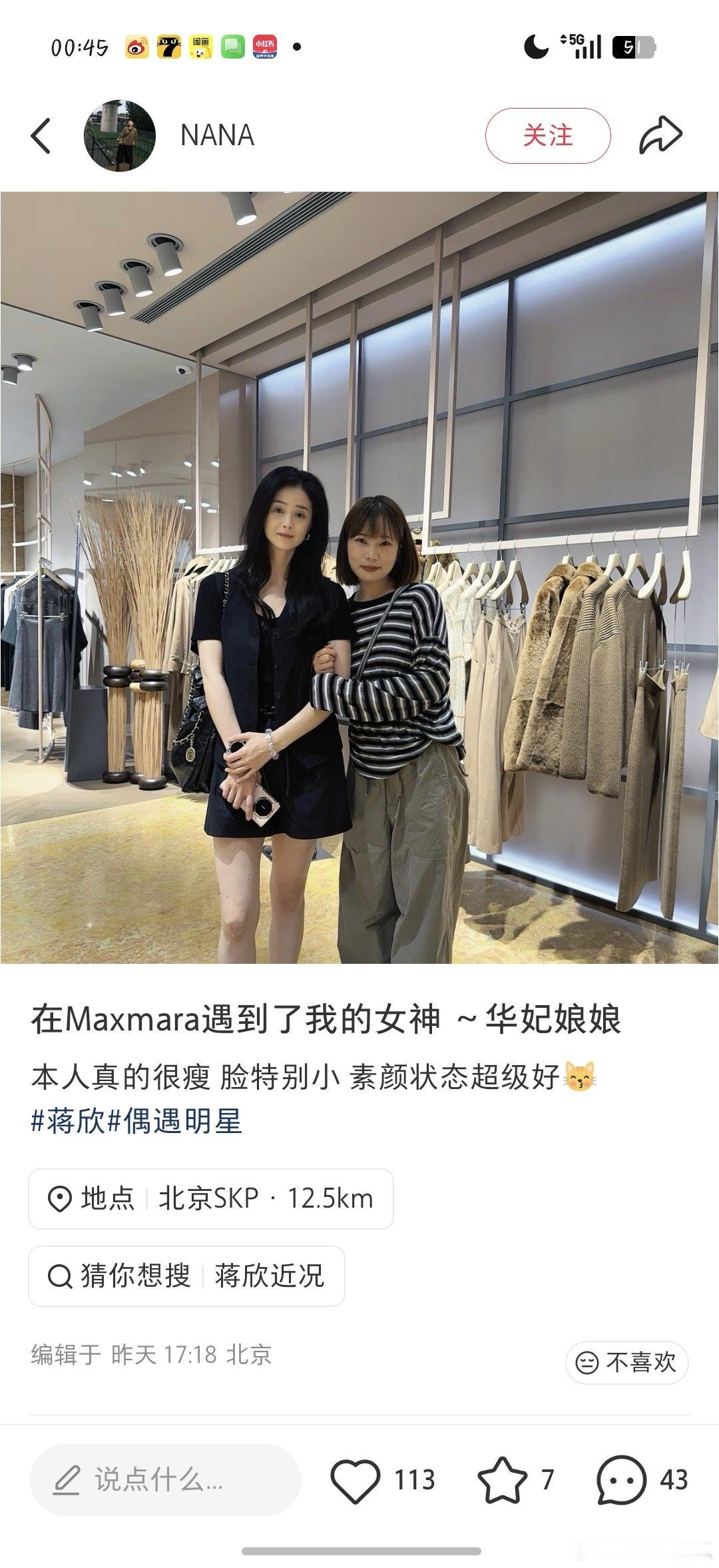 #蒋欣#北京这么大，我怎么才能找到你​