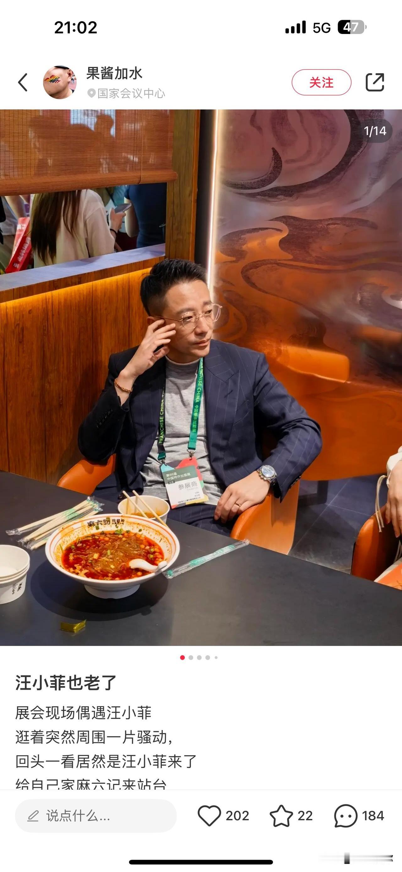 汪小菲这状态，真的是肉眼可见的衰老。曾经意气风发的京城少爷，如今西装革履也掩不住