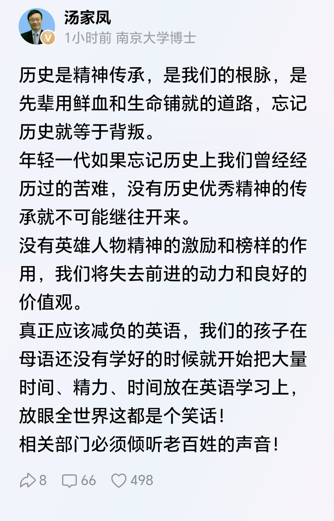 别的国家可以把历史当选修课，但中国人不行！我始终认为，一个不记得来路的民族，是找