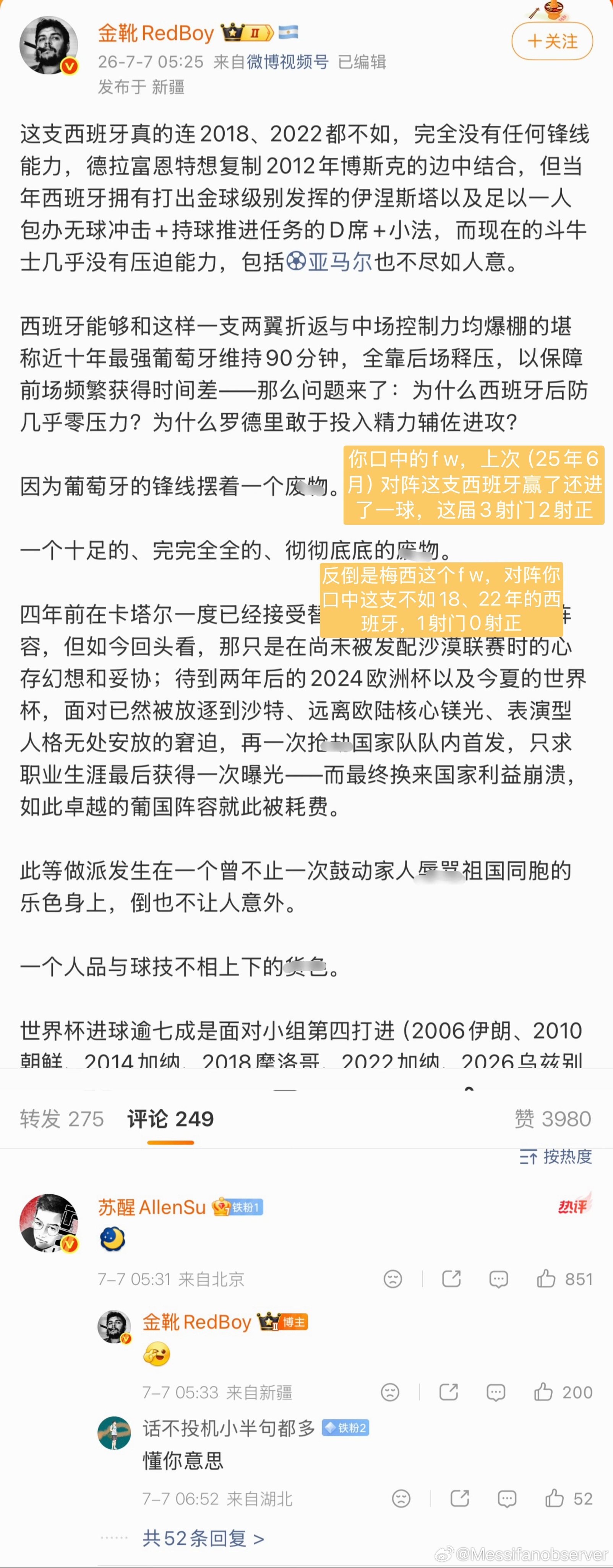 我醒哥是真把这些话全听进去了。西班牙领奖时阿根廷全队背过身