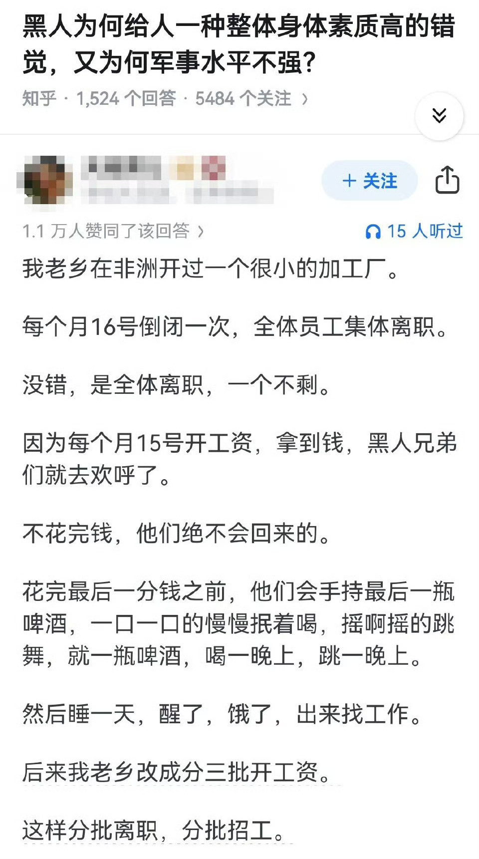 战争需要看身体素质，更要看心理素质和智力水平。