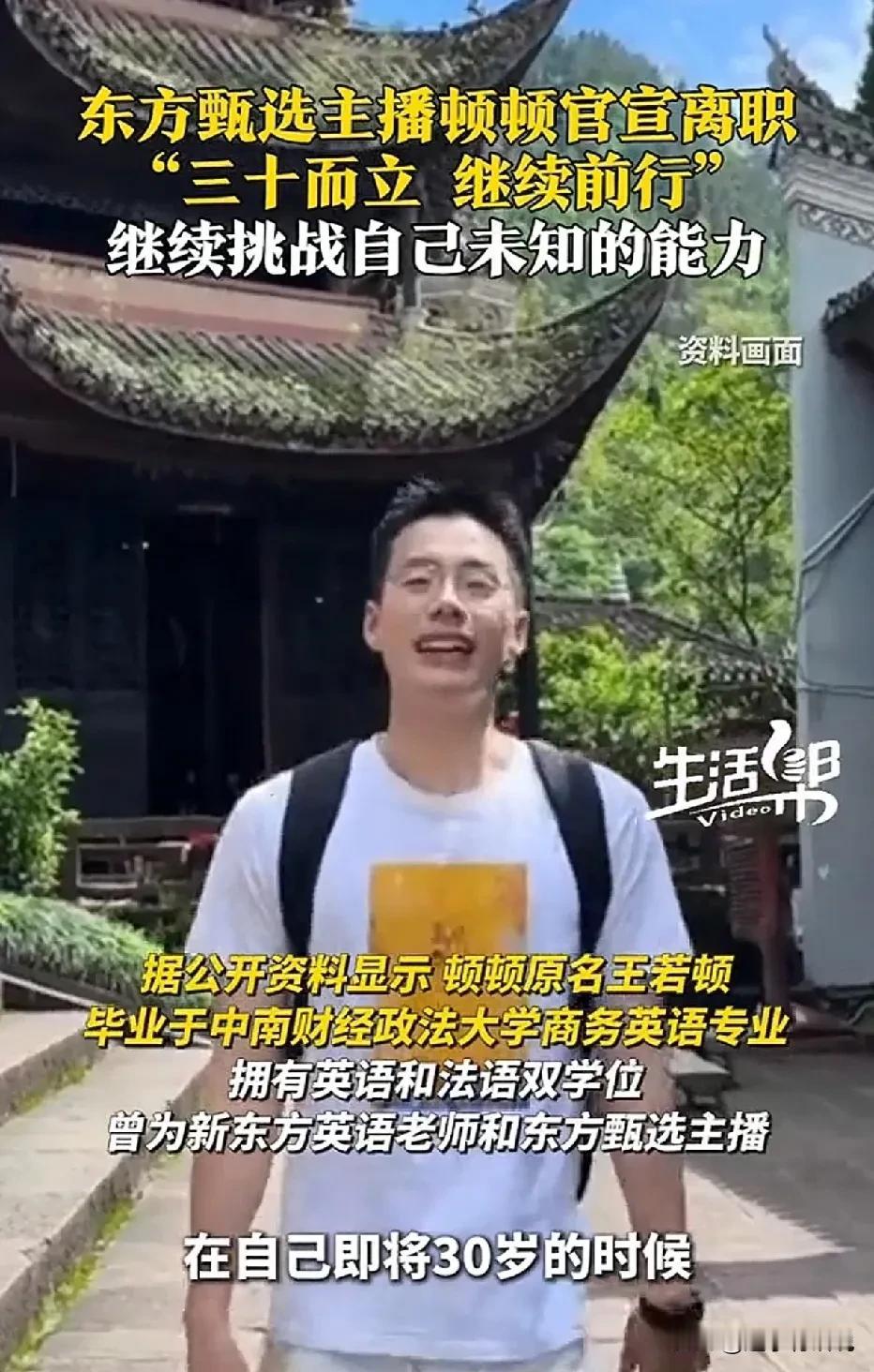 很多人都替顿顿的离职感到可惜，认为他此时出去并不是最好的选择，年轻人就是爱作！