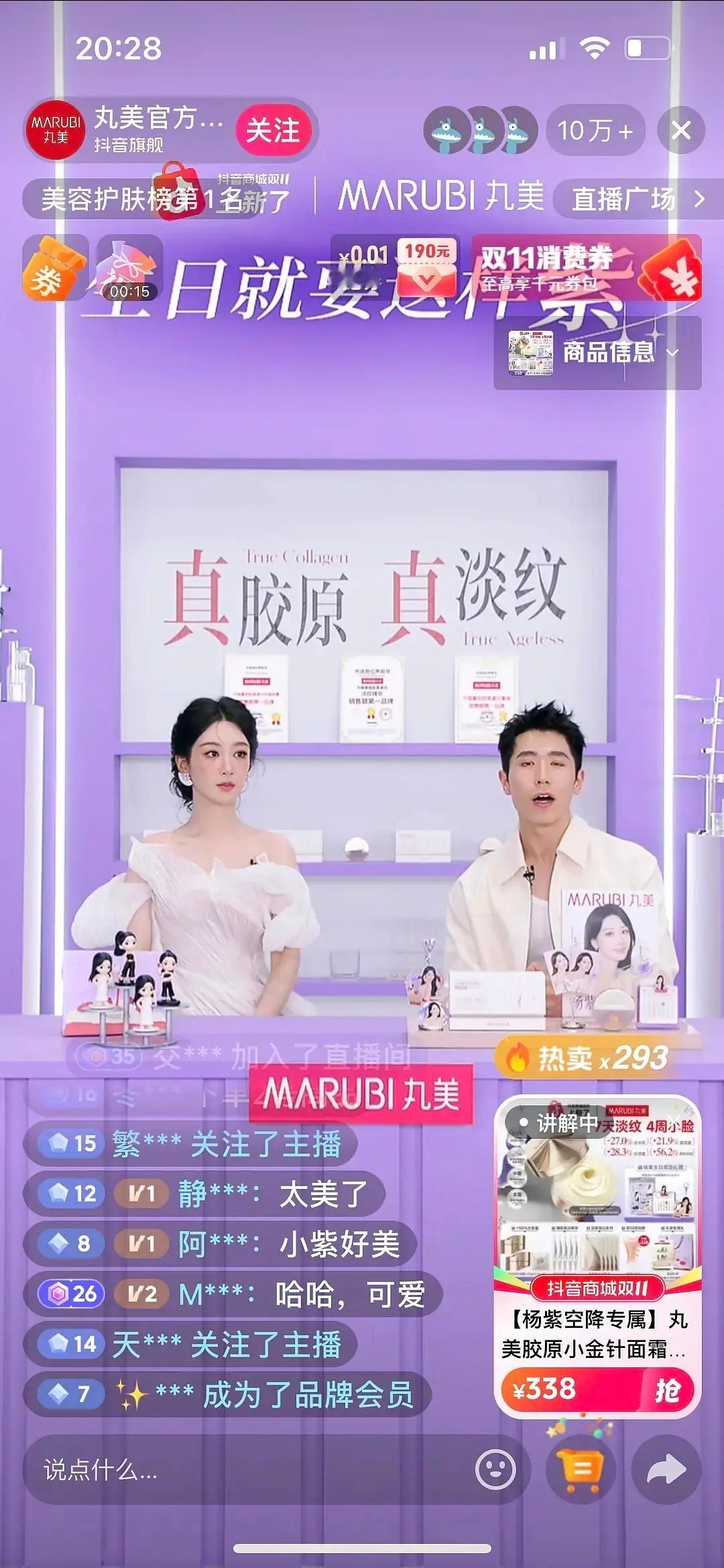 杨紫五平台直播，🫘在线还能突破10w+，连续两天10w+的泛人气，女神就如此牛