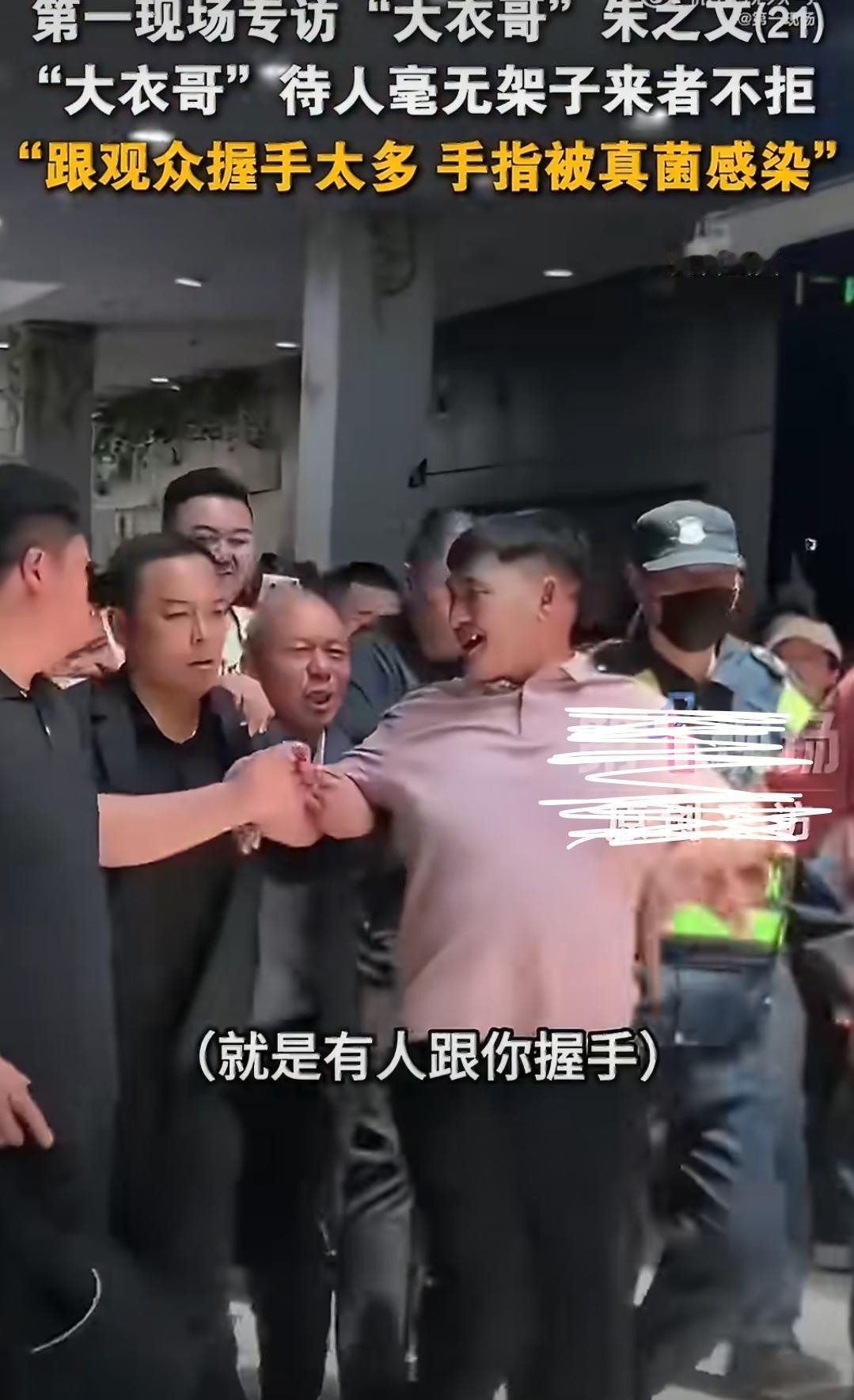 大衣哥这也太实在，太心软了。谁能想到啊，就因为待人从来没半点架子，粉丝观众