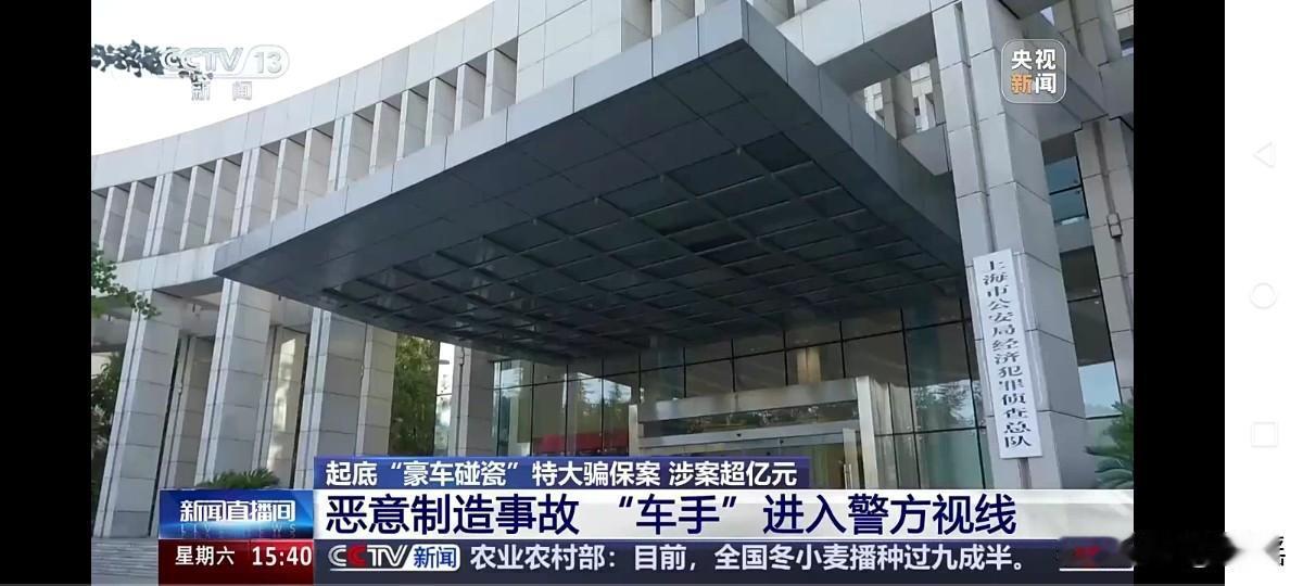 涉案金额超1亿，专挑货车SUV碰撞，央视起底豪车碰瓷特大骗保案。必须为豪车赔偿设