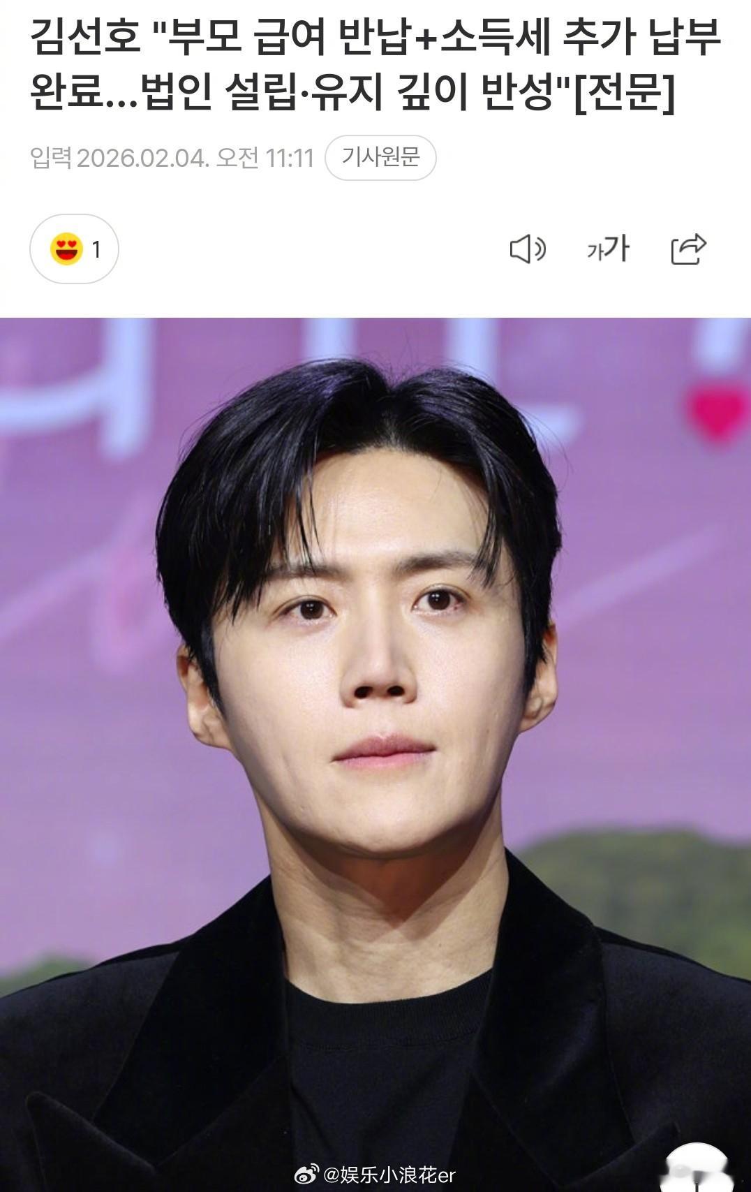 金宣虎承认逃税并道歉金宣虎称已补缴税款4日，金宣虎经纪公司发表官方立场，称金宣