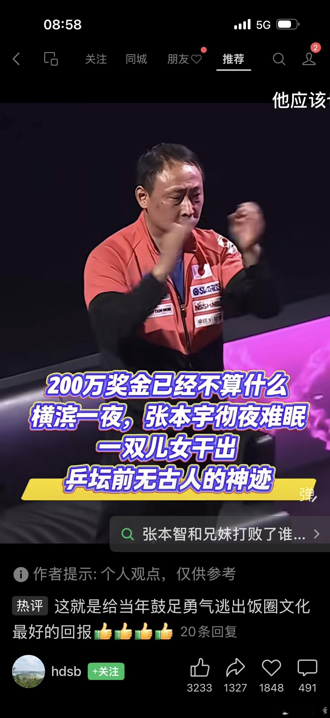 张本智和、张本美和一家完整介绍张本智和、张本美和现在是日本国籍，代表日本乒乓球队