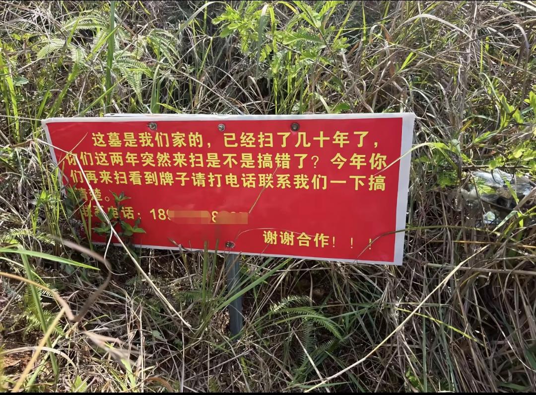 还真有上坟上错掉的？主要是有些地方没有立碑的习惯，或者是之前太早了没有立碑，