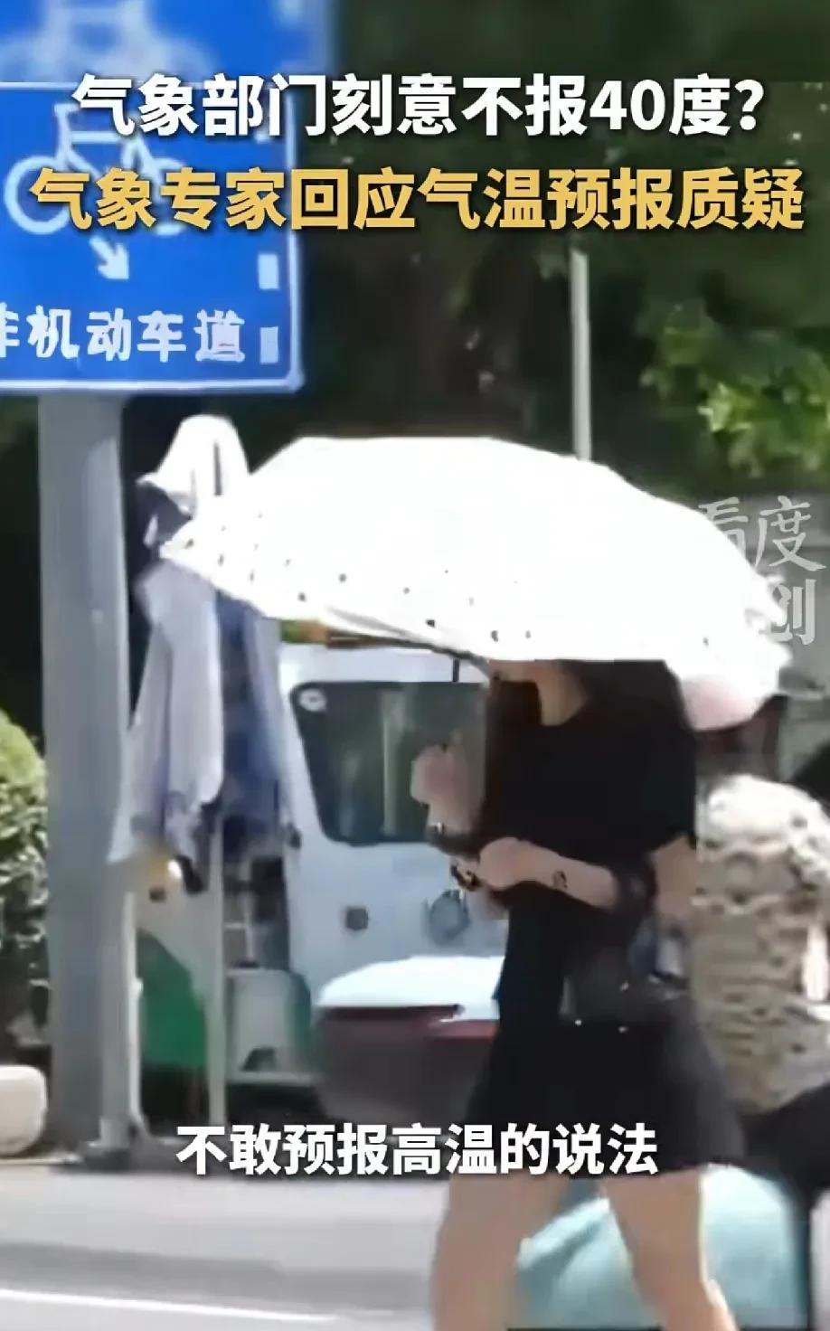 有人说:现在最好干的活就是天气预报员，反正预报不准已经是常态了，每天犯错都照样拿