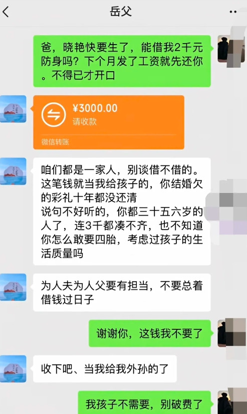 不借就不借，侮辱人干嘛