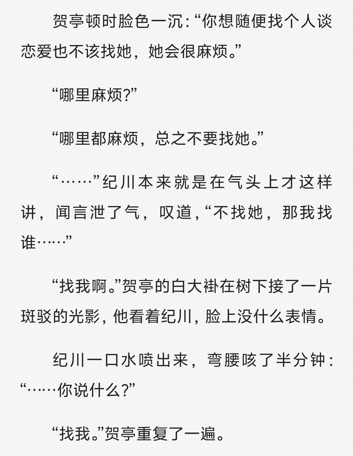 又开始看老文本想刺激一下宝贝的结果被大外甥偷家啦