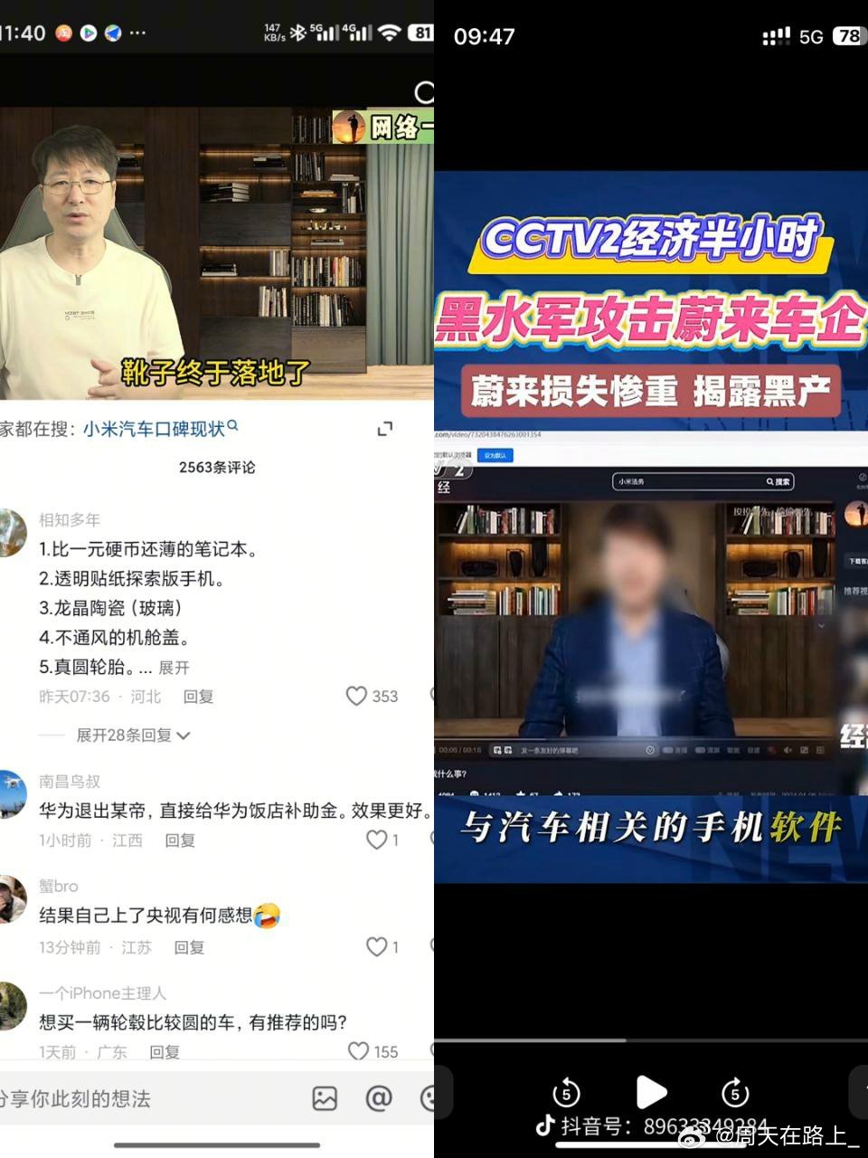 刚上黑公关经典案例评论区就上赶着证明自己是黑公关是吧[红脸笑]真没见这么对号入座