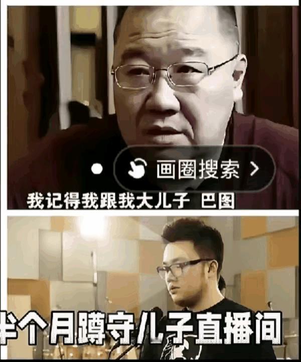 英达在4万人直播间哽咽喊“巴图，爸老了，来看看我吧”，屏幕那头整整三分钟死寂