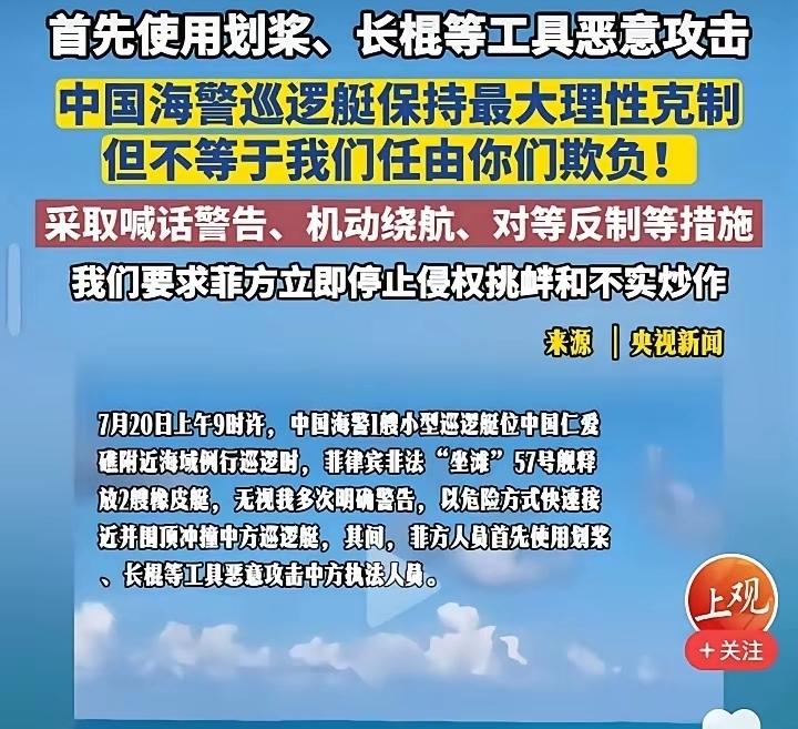 1946年才“上户口”，地契都没看清，也敢来抢南海？谁给你的脸！菲律宾，一个