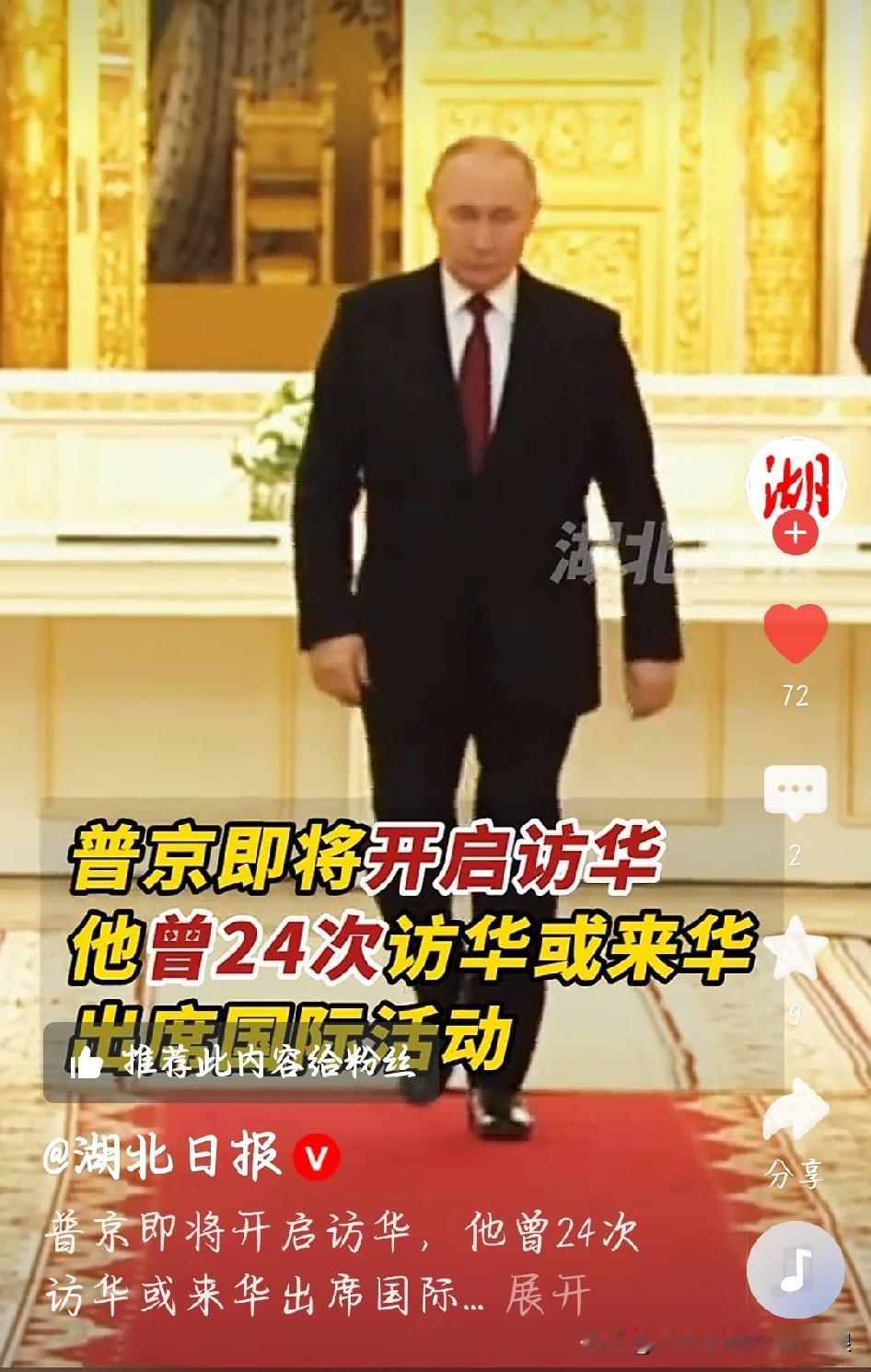 普京这次访华，特意点名要见一位中国工程师。这人叫彭湃，是湖南的高级工程师。