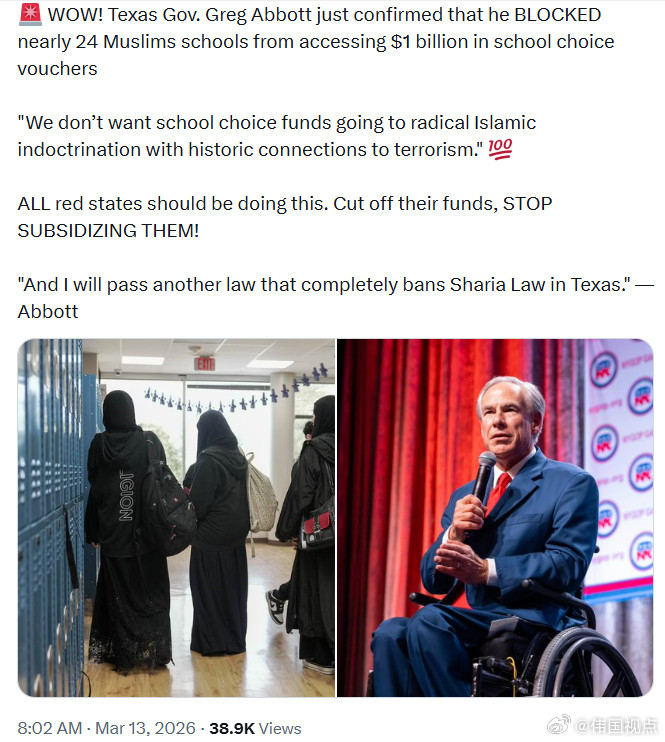 德克萨斯州州长格雷格·阿博特确认，他阻止了近24所穆斯林学校获得总额达10亿美元