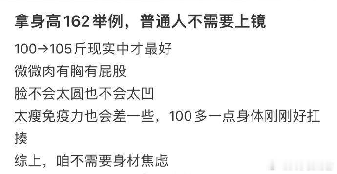 身高的含金量还在上升。