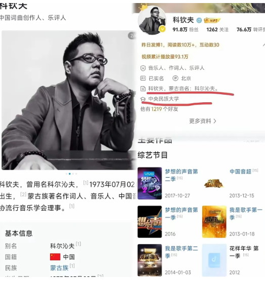 大瓜又来了，网传那尔那茜的哥哥是科钦夫，科钦夫已发文澄清，他与那尔那茜不是亲