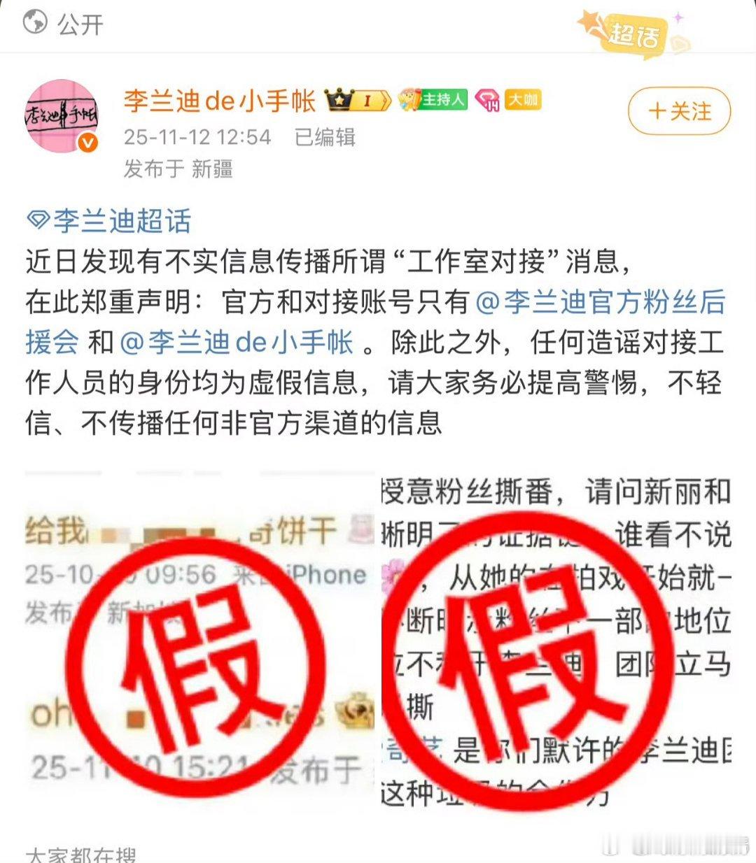 李兰迪对接打假，如果《月都花落》和丁禹兮平了，丁也下滑的太快了吧等官宣吧