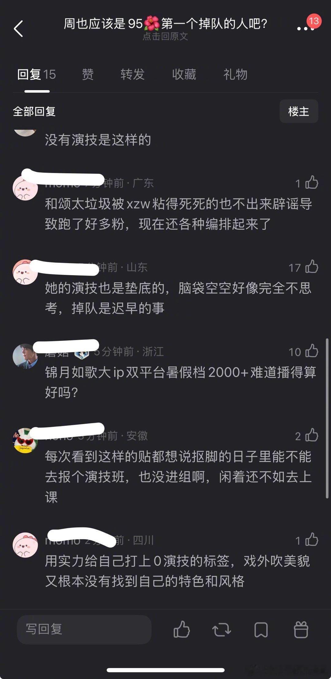 周也和虞书欣谁是95🌺第一个掉队的？