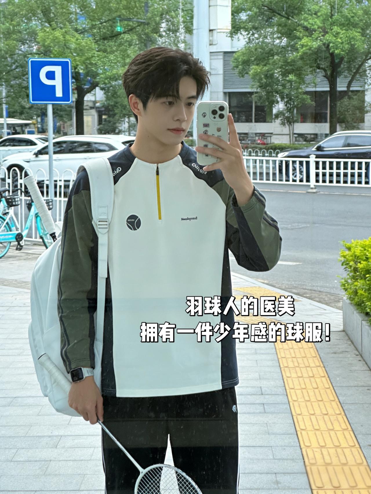 羽球人的医美拥有一件少年感的球服！