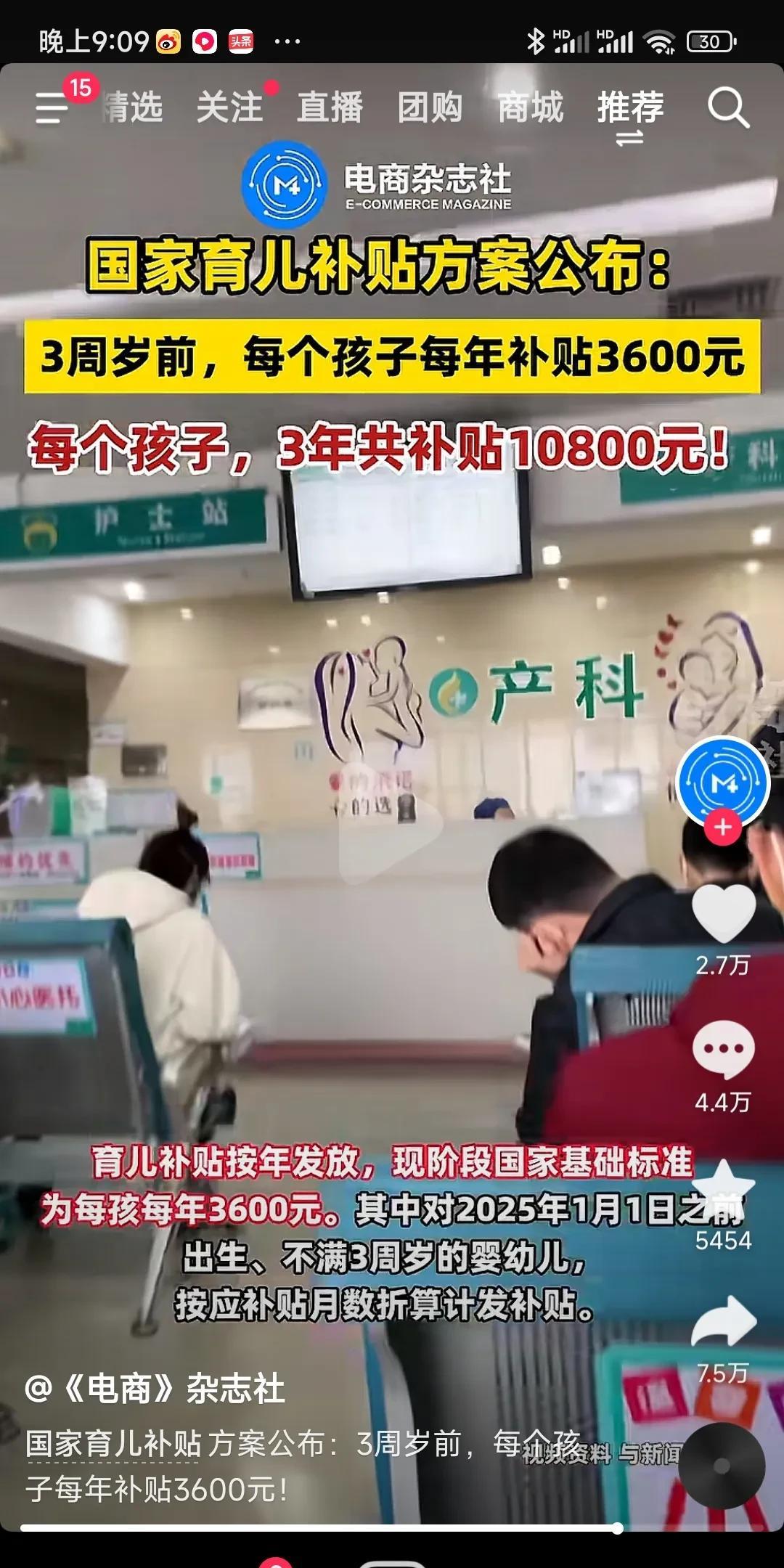 生育补贴来了，可惜我却不能生了。作为八零后，生老大时二胎政策还没有放开，等老大