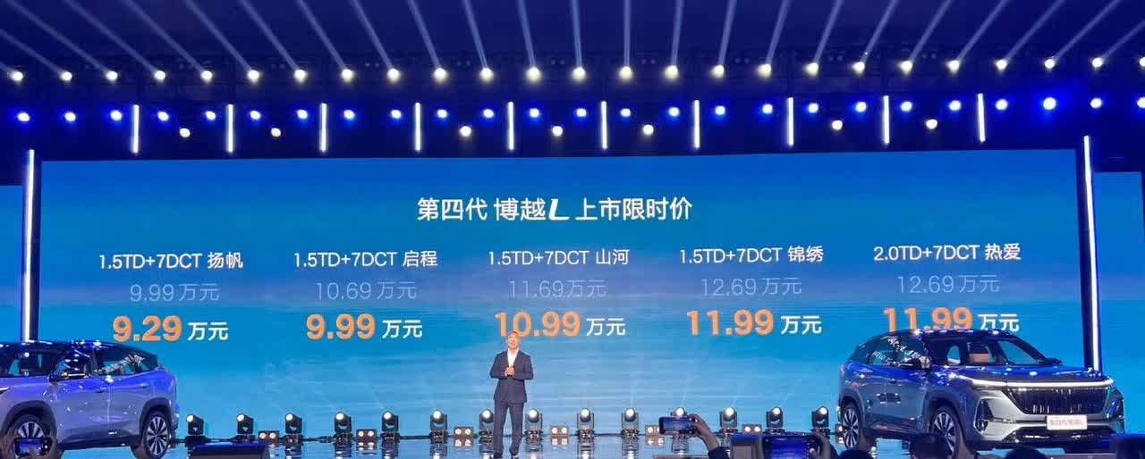 9.29万！吉利甩桌子了！今天晚上真的太卷了，咱就说九万多块钱能干个