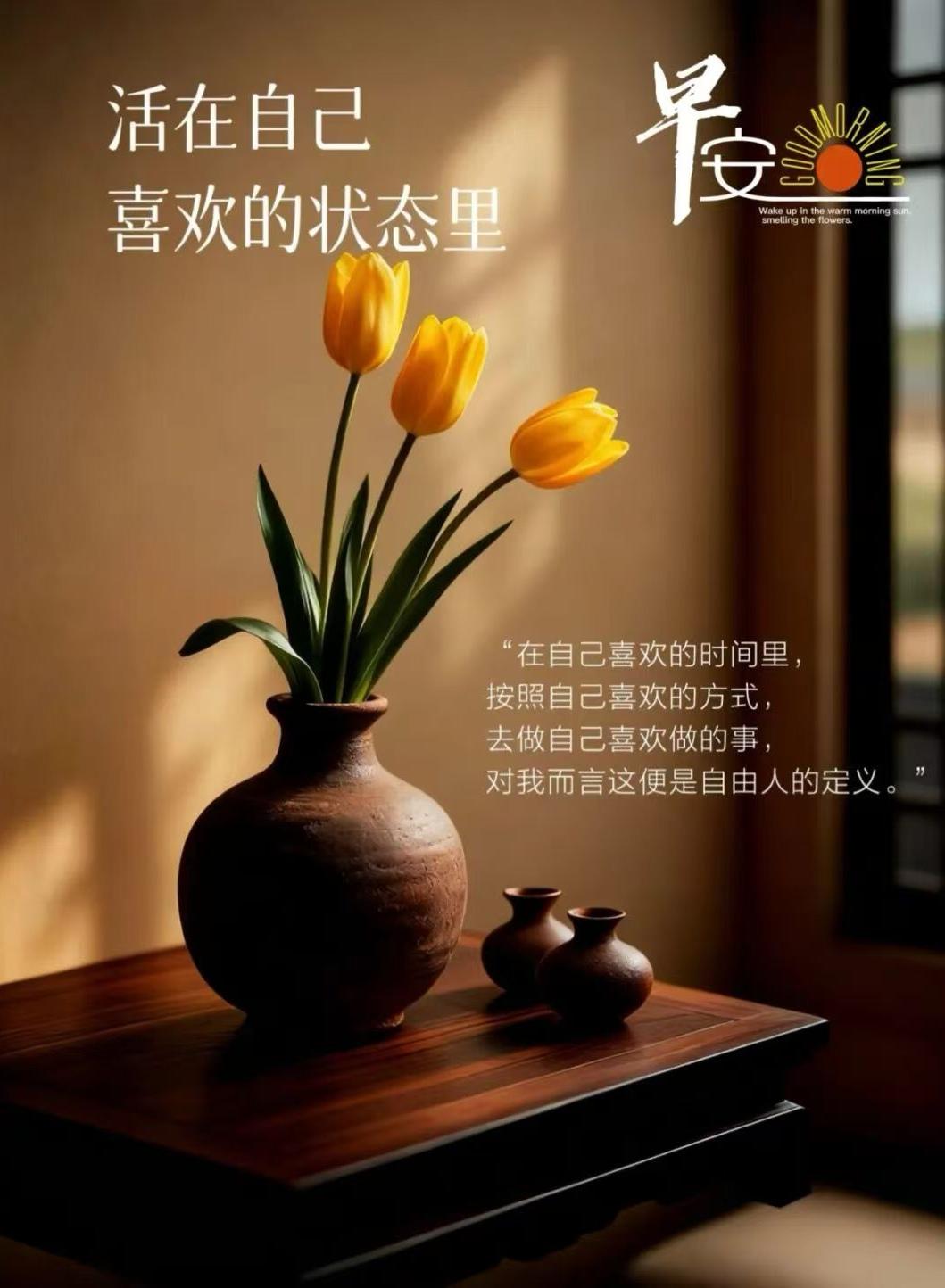 風雨同舟彼此安康，遠離甲流迎接曙光，原我們都平安無恙，新的一天快樂吉祥。