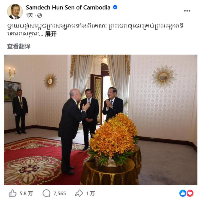 4月20号，根据洪森在个人社交媒体上公布的消息，他本人以及其长子——柬埔寨现任首