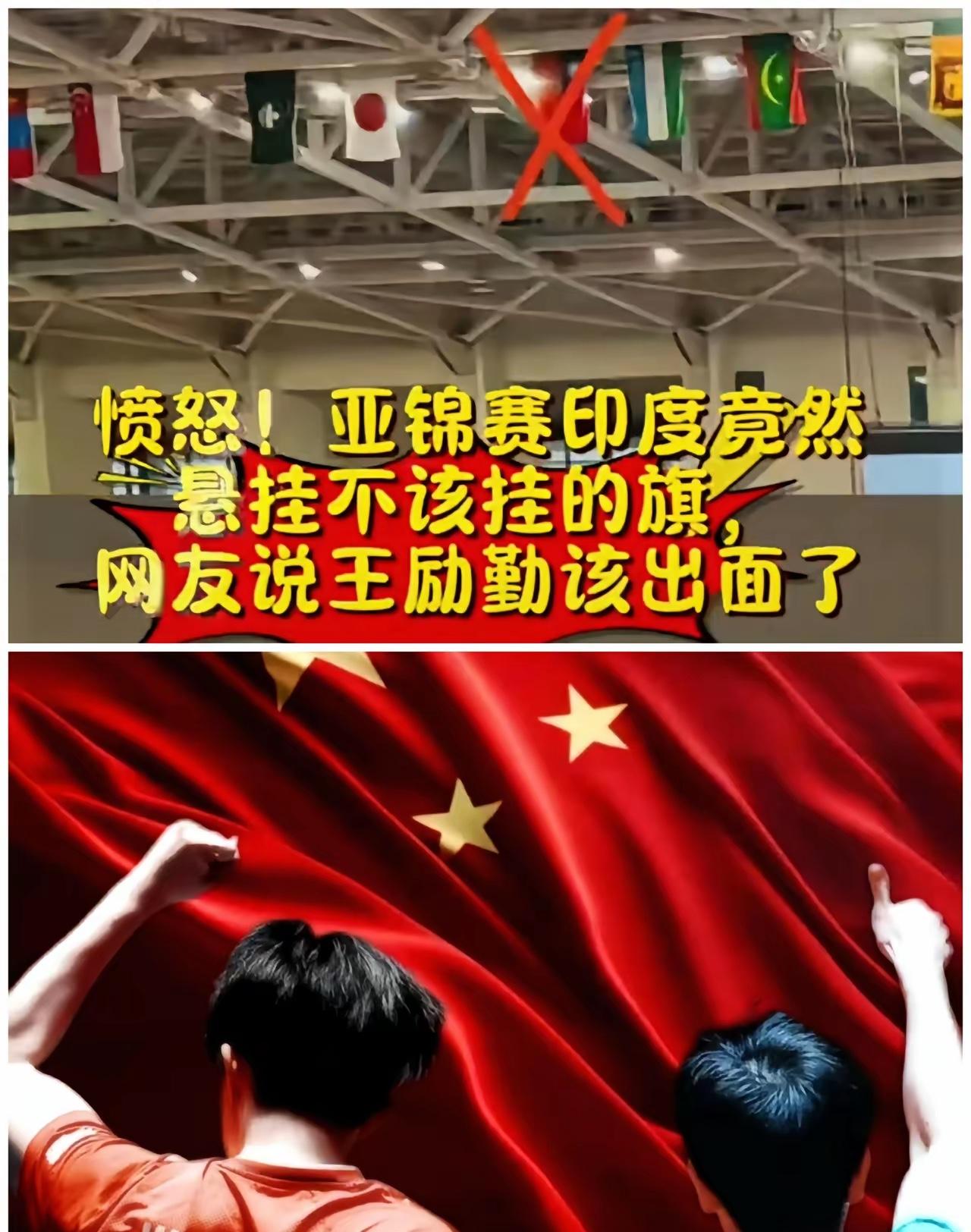 简直不可原谅，阿三讨打了，挂了不该挂的旗，已经不是道歉问题，王励勤有退赛的魄