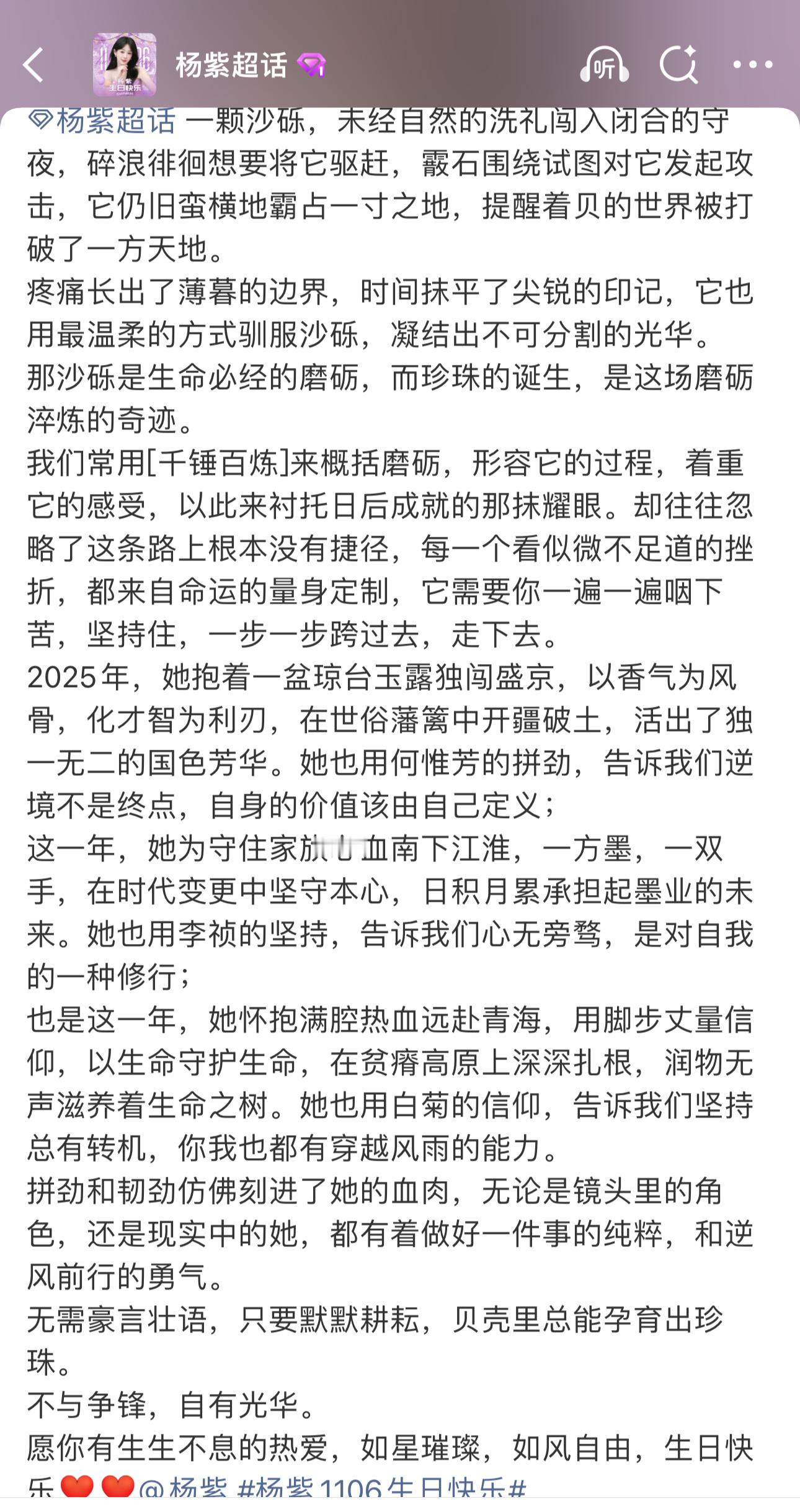 杨紫工作室文笔杨紫工作室生日发长文杨紫工作室生日发长文，书写这一年的成绩，很会写