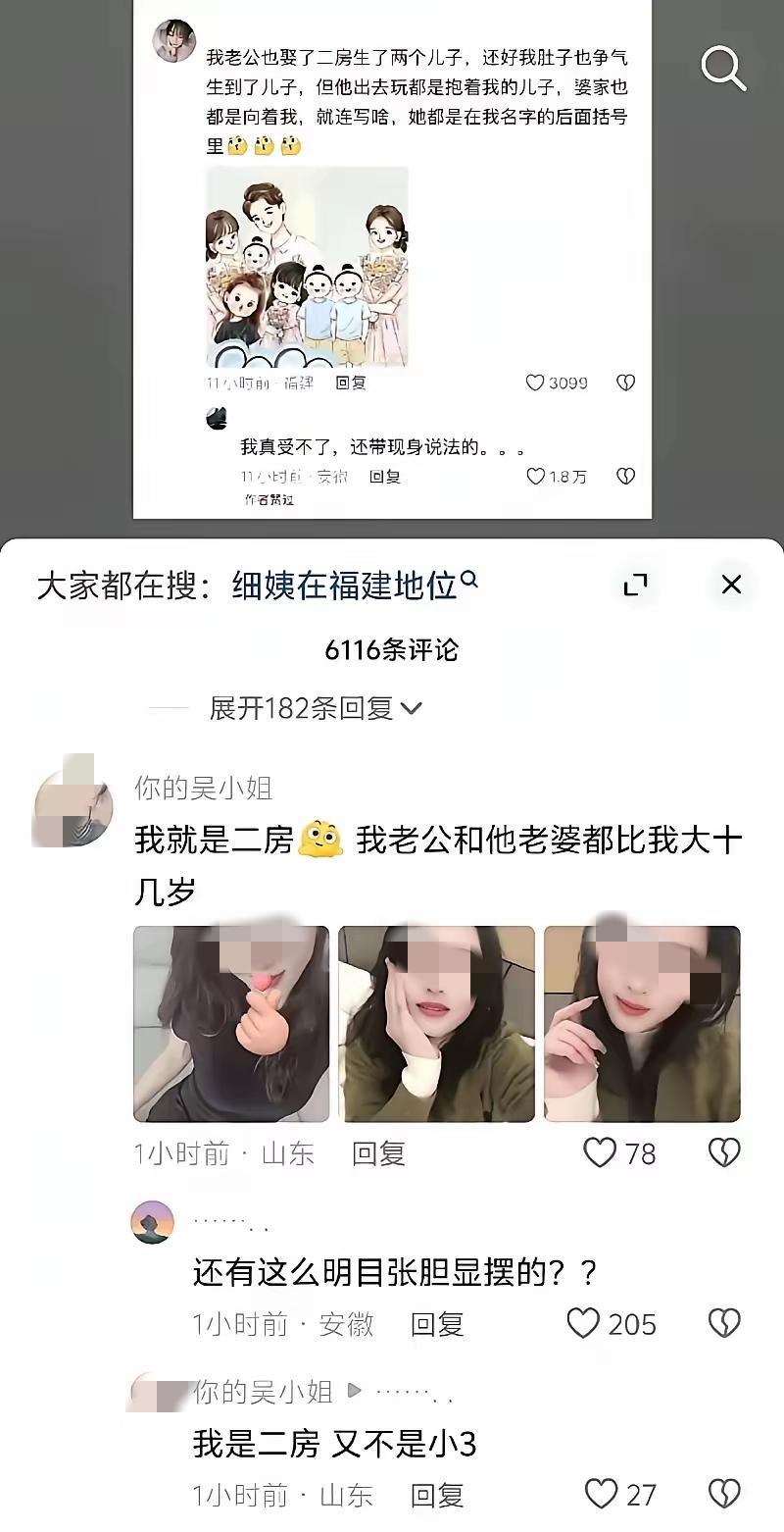 “不以为耻、反以为荣”有女网友大肆吹嘘自己在婚外关系里占上风，声称另一方虽生下儿