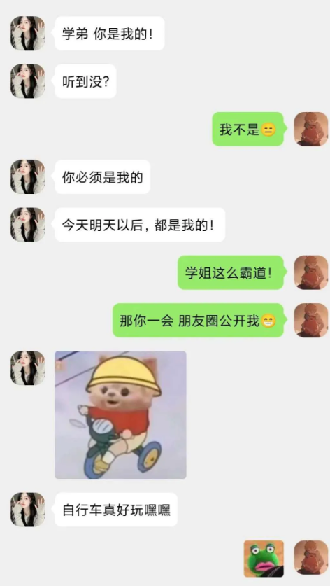 怎么突然装傻难捉摸，装傻了