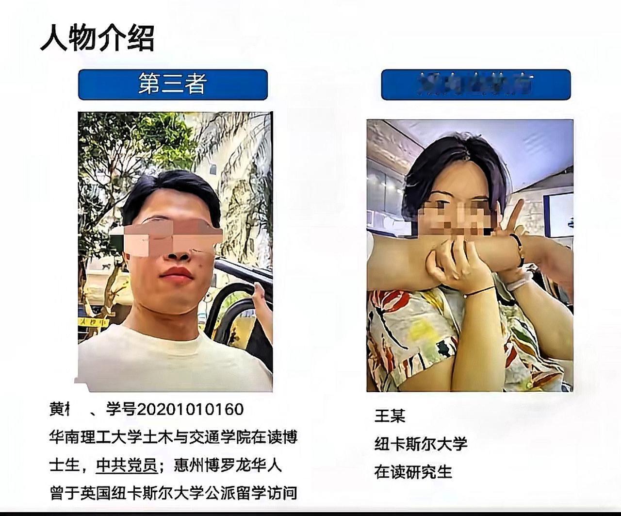 卖房供妻留学，转头被985博士“抄家”？华南理工这出戏，戳破了高学历的最大假象。