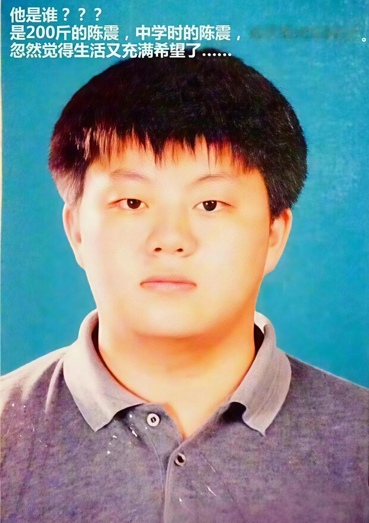 震哥，从中学时候体重200斤泡不到妞小伙，到现在肌肉帅哥，车评界顶流。陈震在社