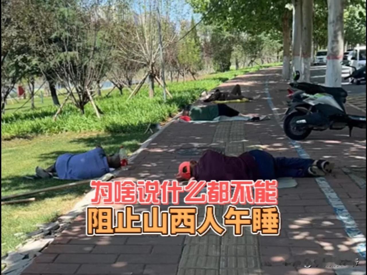 进攻山西，最好的时间不是凌晨拂晓，而是中午。中午12点的山西，是大家的吃饭时间，