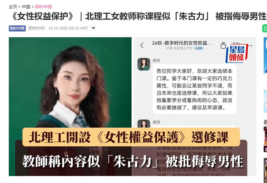 9月24日，胡锡进又来凑热闹！国防七子之一的北理工，某教师的言论又在网上吵翻天
