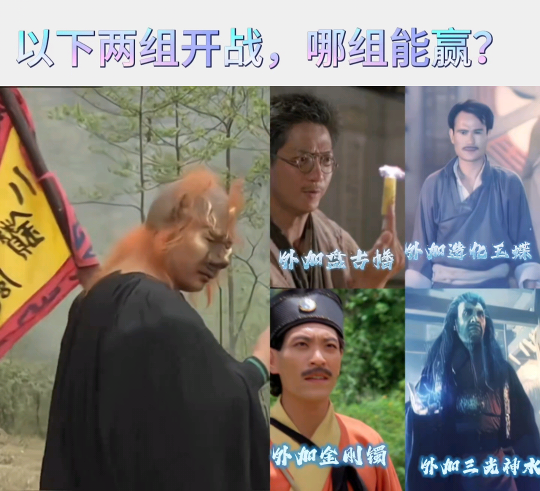 你们觉得哪边会赢？