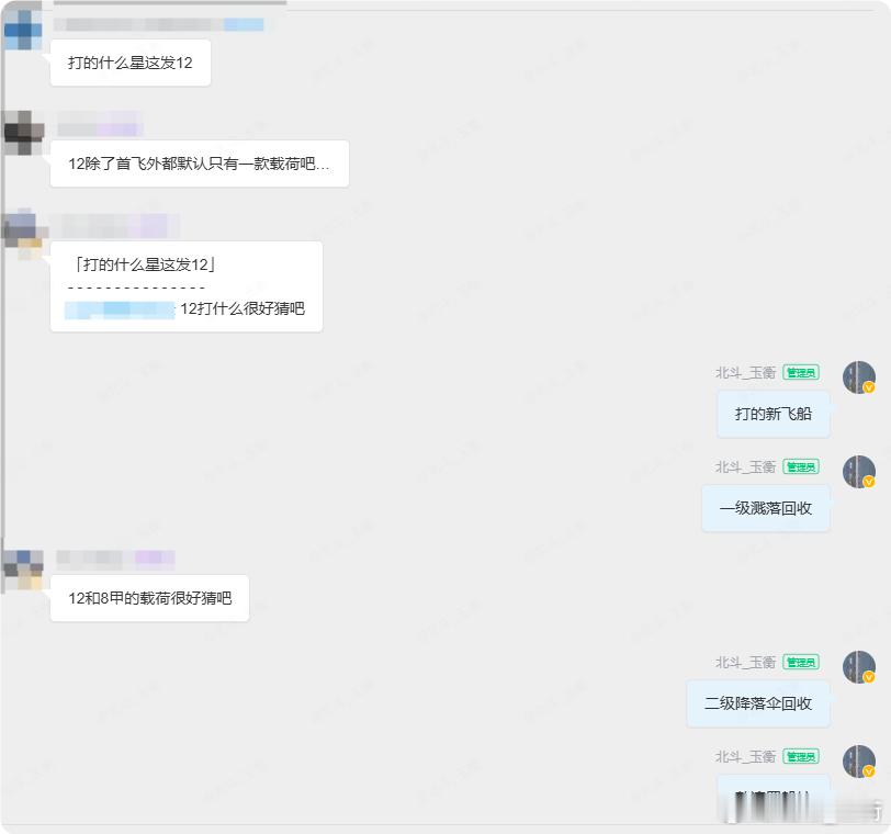 明天下午的长征十二号很有看点火箭从下到上一级溅落回收二级降落伞回收整流罩用船接着