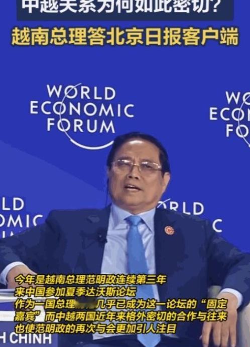 中国不欠任何国家的。越南总理在夏季达沃斯论坛上表达了真实的想法，说中国有义务帮助